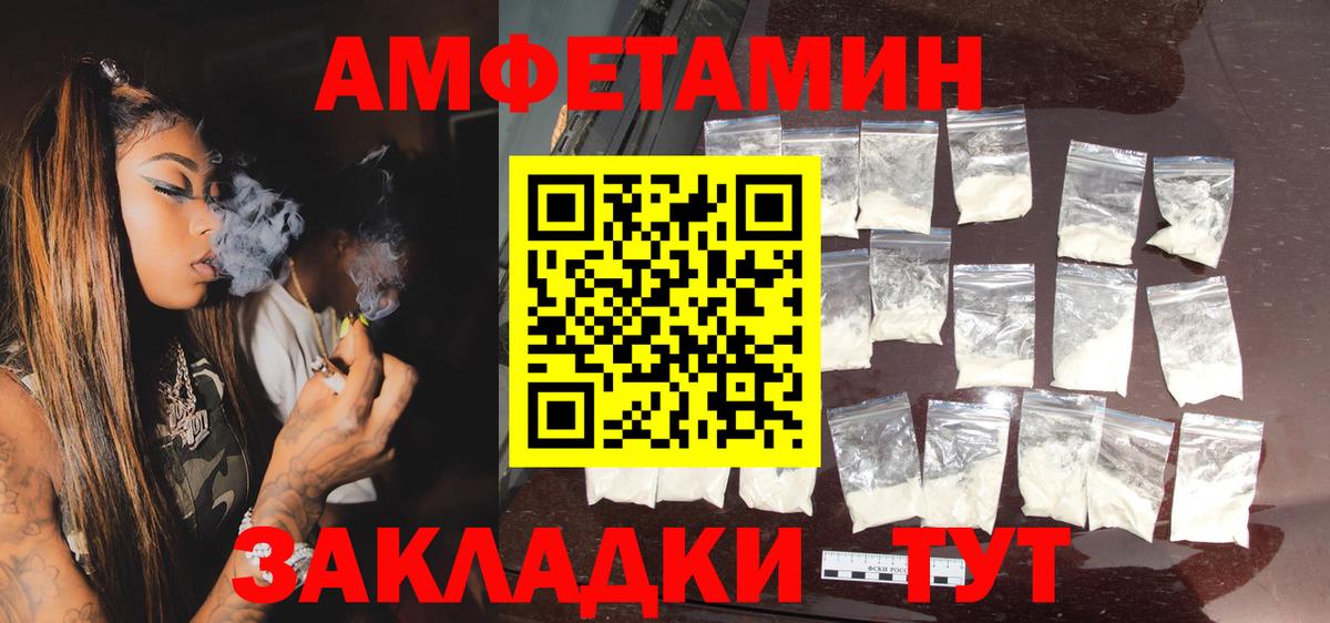 Amphetamine 98% Старая Русса