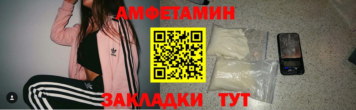 Старая Русса  Amphetamine Premium  Amphetamine  Вход с VPN 
