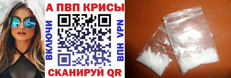 продажа наркотиков  Старая Русса  Alpha-PVP крисы CK 