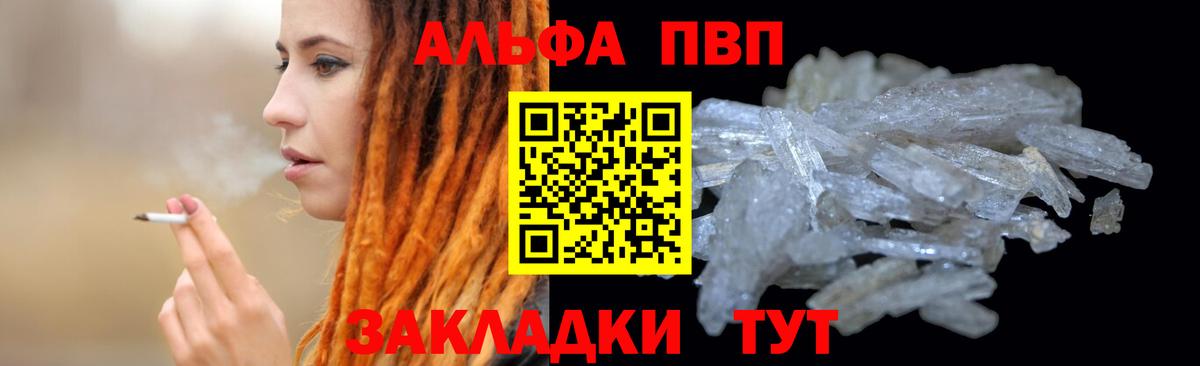 Alfa_PVP Соль Старая Русса