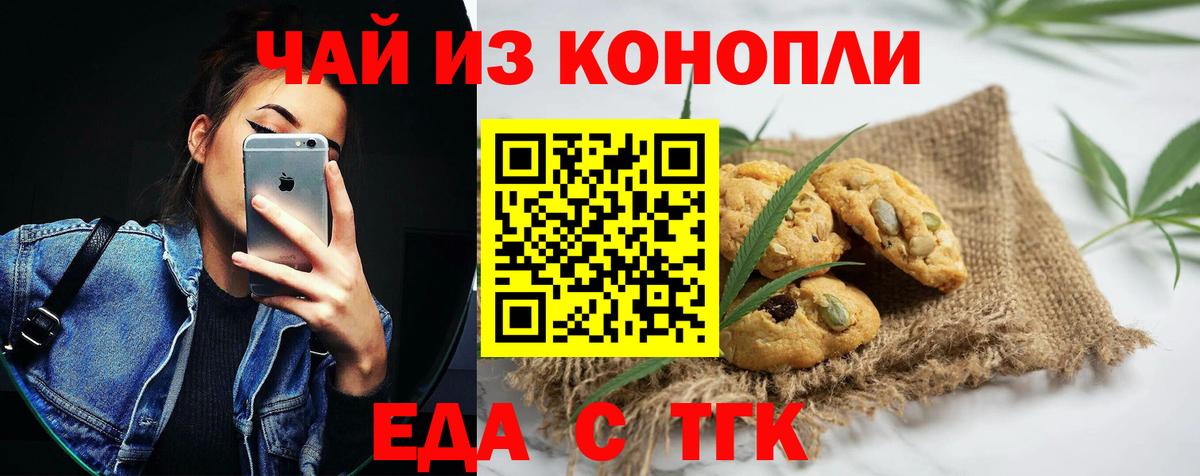 Cannafood конопля  Вход с VPN  Старая Русса 
