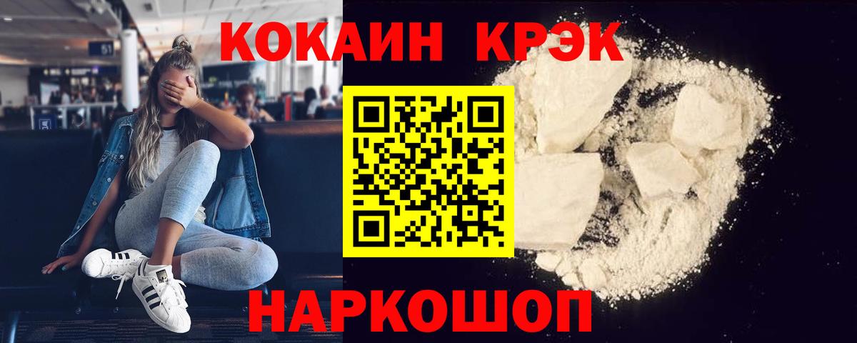 Старая Русса  Cocaine  Вход с VPN  Кокаин Боливия 