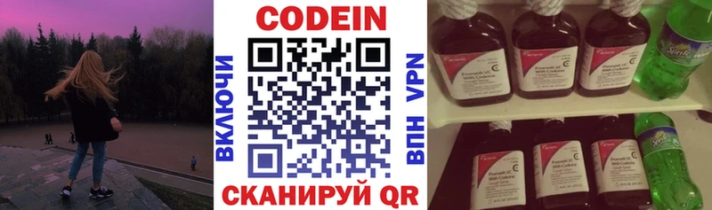 Кодеин напиток Lean (лин)  блэк спрут ССЫЛКА  Старая Русса 