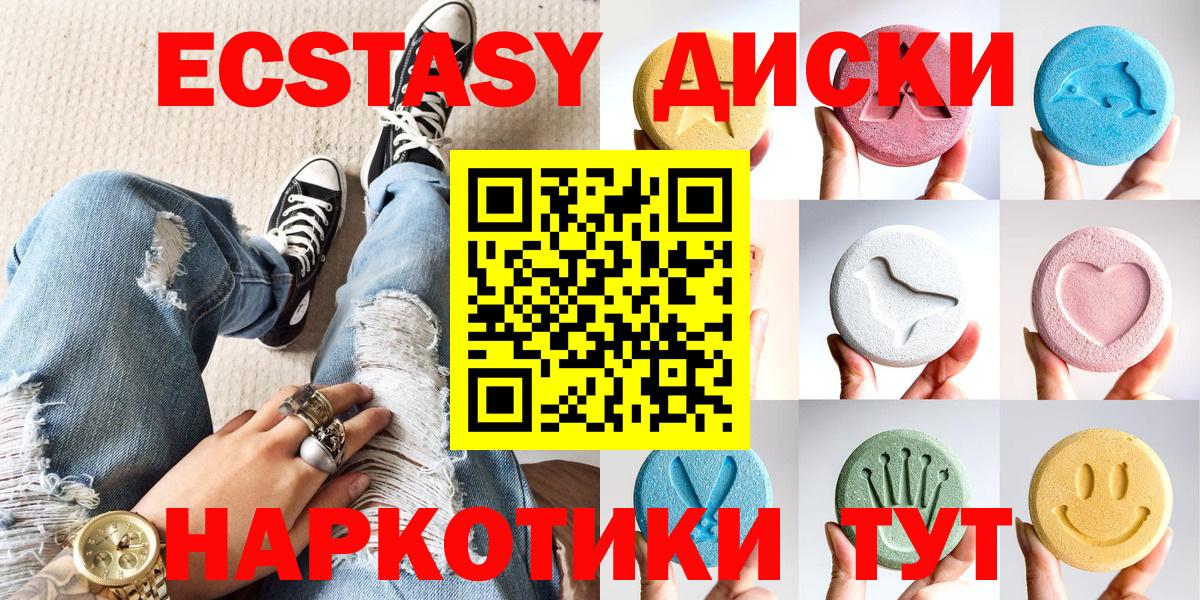 Ecstasy MDMA  ЭКСТАЗИ DUBAI  цена   Вход с VPN  Старая Русса  ЭКСТАЗИ 