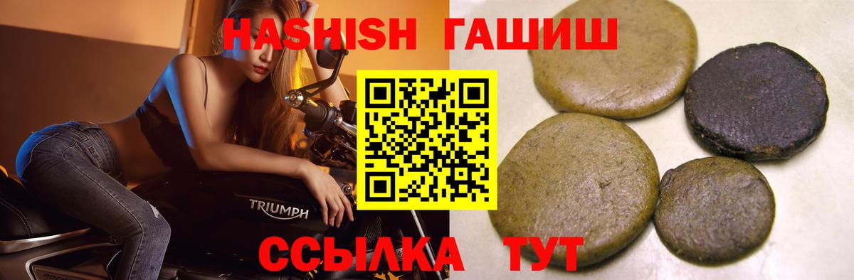 ГАШИШ Premium Старая Русса