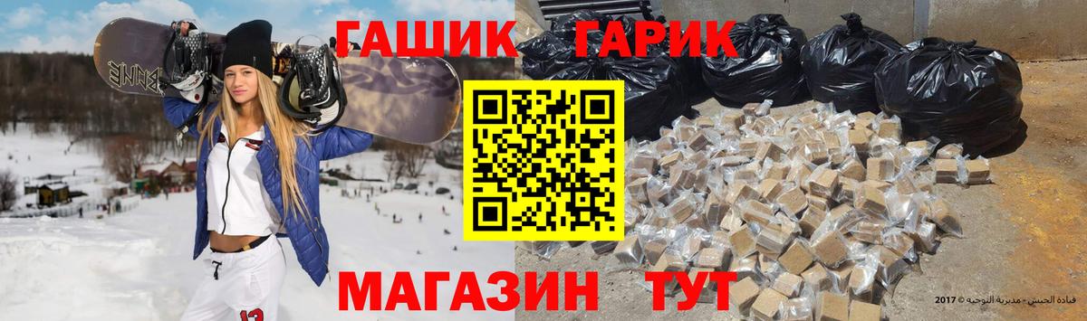 Старая Русса  ГАШИШ Premium  Вход с VPN  Гашиш гарик 