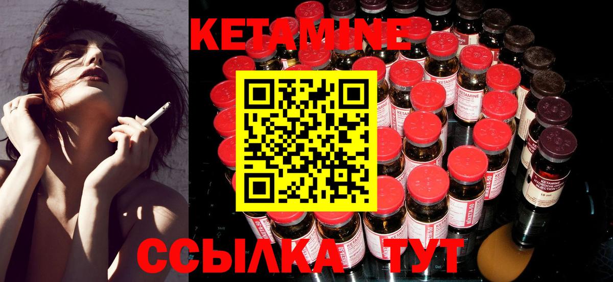 КЕТАМИН ketamine  Вход с VPN  Старая Русса 