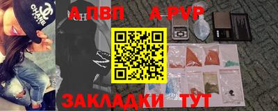 ALPHA PVP Севастополь