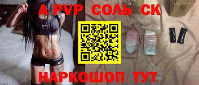 спиды Сланцы