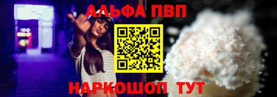 ALPHA PVP Севастополь