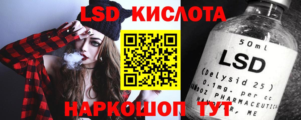 LSD-25 экстази кислота Старая Русса