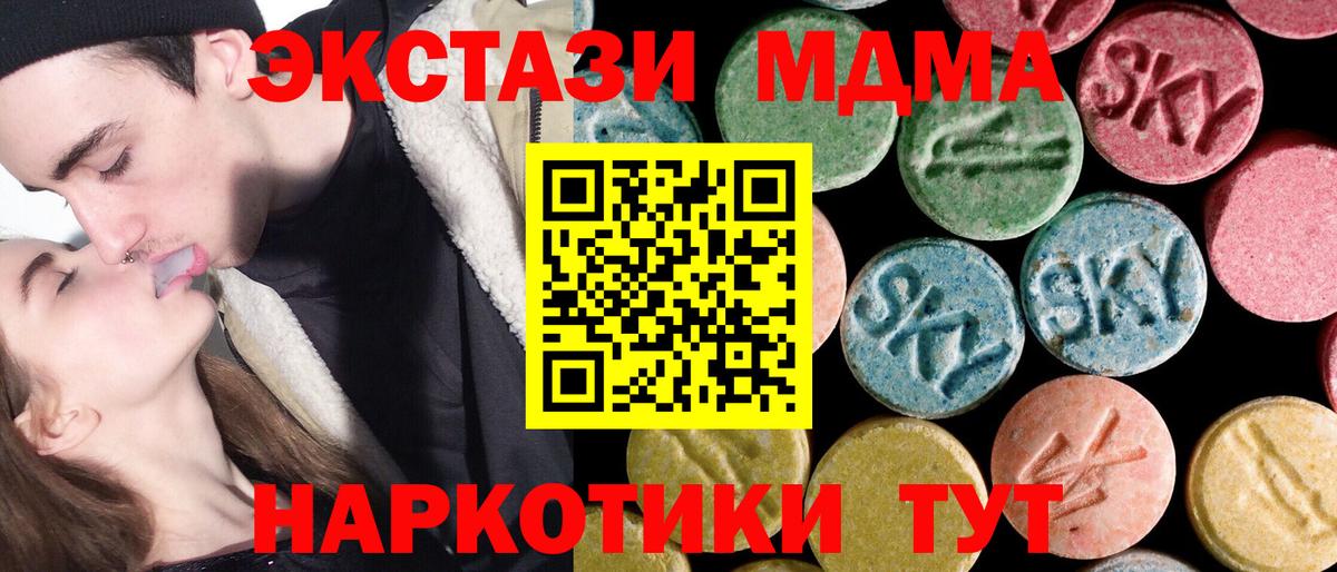 MDMA молли  Вход с VPN  Старая Русса  MDMA  MDMA кристаллы 