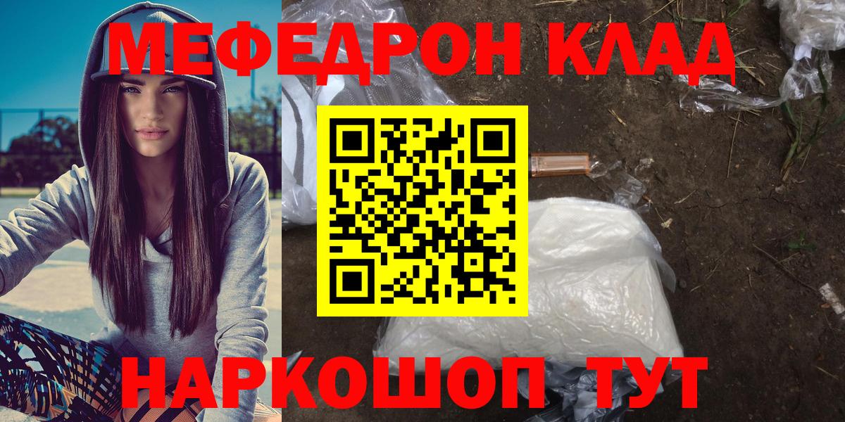 Старая Русса  МЕФ мяу мяу  Мефедрон  Вход с VPN  МЕФ  МЕФ 4 MMC 