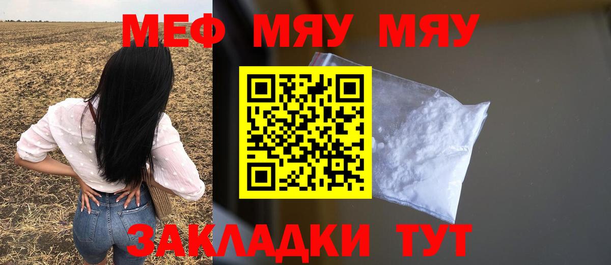 Меф мука Старая Русса
