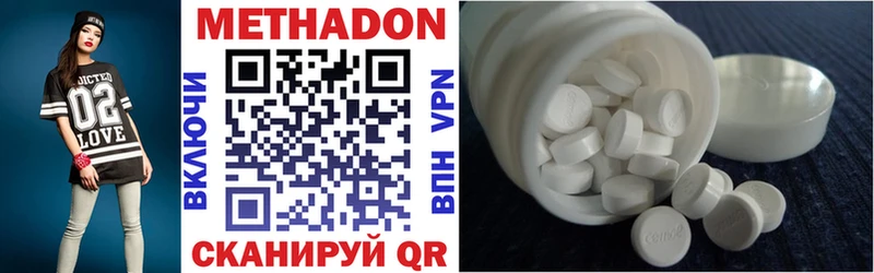 Метадон VHQ  Старая Русса 