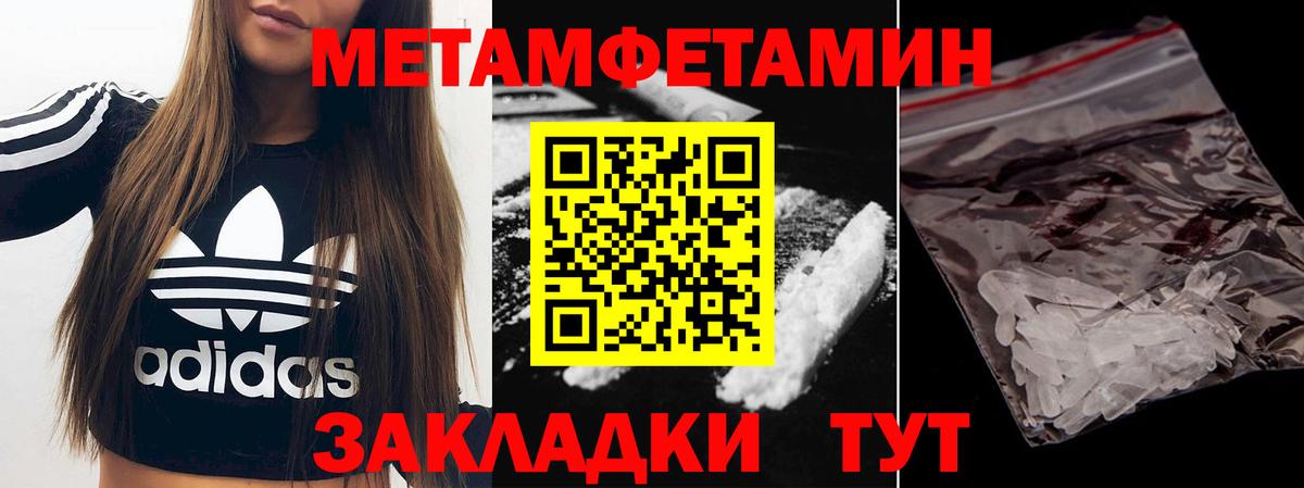 Первитин Methamphetamine  Вход с VPN  Старая Русса 