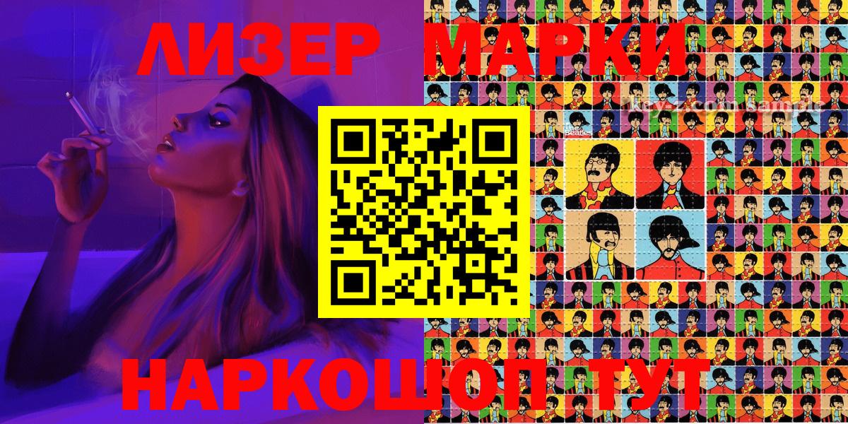 Марки 25I-NBOMe 1,5мг  Вход с VPN  Старая Русса 