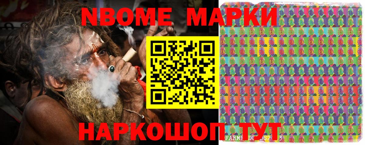 Бошки Шишки Старая Русса
